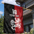 Custom British Lions New Zealand Garden Flag Unique Style - Polynesian Pride